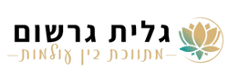 גלית גרשום