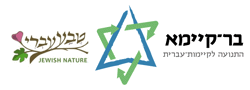 טבע עברי ע"ר