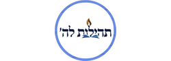 תהילות לה