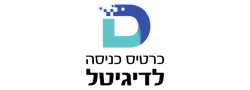 כרטיס כניסה לדיגיטל בע"מ