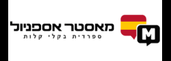 מאסטר אספניול