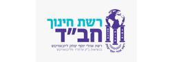 חינוך חב"ד שע"י רשת אהלי יוסף יצחק בארה"ק ע"ר