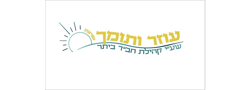 עוזר ותומך