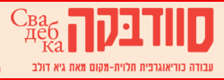 בר-קיימא לתרבות, אמנות, מוסיקה ושלום (ע"ר)