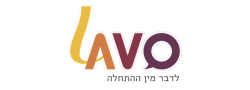 לדבר מין ההתחלה - LAVO