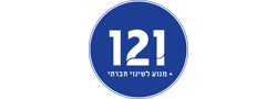 121 - מנוע לשינוי חברתי