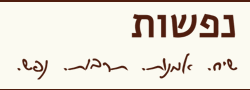 בר-קיימא לתרבות, אמנות, מוסיקה ושלום (ע"ר)