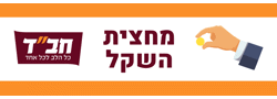 בית חב"ד עתלית