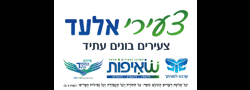 עמותת צעירי אלעד