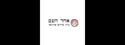 בית מדרש אחד העם (ע"ר)