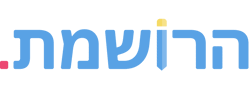 הרושמת בע״מ