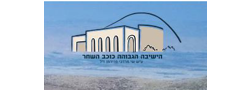 הישיבה הגבוהה כוכב השחר