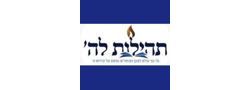 תהילות לה