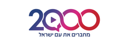 2000-מחברים את עם ישראל (ערוץ 2000)