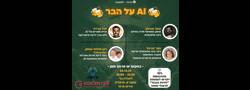 בני פרבר יזמות דיגטלית