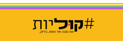 בת קול