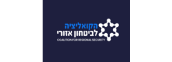 Israeli Base
