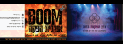 BOOM גפן הפקה