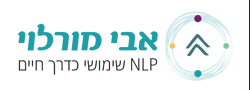 אבי מורלוי - מנהיגות רגישה ו-NLP