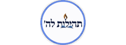 תהילות לה