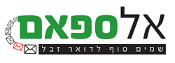 אל ספאם (ע"ר)