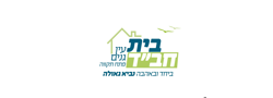 חב״ד - שכונת עין גנים פתח תקווה