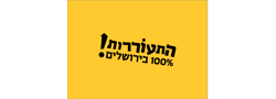 התעוררות בירושלים