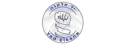 יד אלקנה(ע"ר)