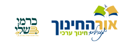 חב"ד -אור החינוך