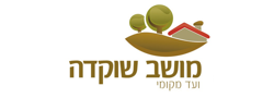 ועד מקומי שוקדה