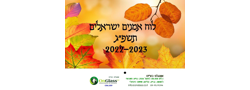 אונגלס בע''מ