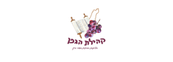 עמותת קהילת עיר היין אשקלון (ע"ר)