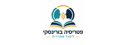 פטריסיה בורינסקי