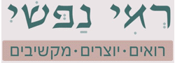 בר-קיימא לתרבות, אמנות, מוסיקה ושלום (ע"ר)