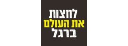 האלכימאי הנודד