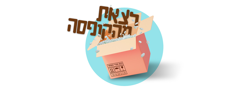 נקודת זינוק (ע"ר)